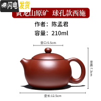 三维工匠 宜兴原矿紫砂壶茶具名家纯全手工大红袍球孔 西施壶 大红袍球孔西施