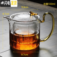 三维工匠 锤纹玻璃茶壶可高温家用过滤泡茶器 带把玻璃泡茶壶功夫茶 知晓壶550茶具