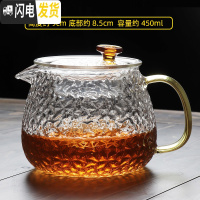 三维工匠 锤纹玻璃茶壶可高温家用过滤泡茶器 带把玻璃泡茶壶功夫茶 知润壶450茶具