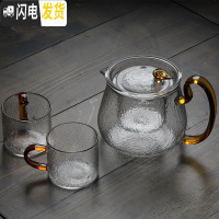 三维工匠 锤纹玻璃茶壶可高温家用过滤泡茶器 带把玻璃泡茶壶功夫茶 知秋壶+细纹把杯2只茶具