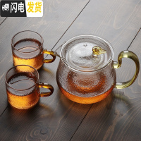 三维工匠 锤纹玻璃茶壶可高温家用过滤泡茶器 带把玻璃泡茶壶功夫茶 知秋玻璃壶500+2个细纹把杯茶具