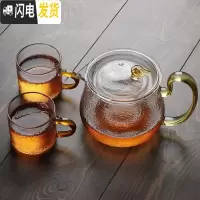 三维工匠 锤纹玻璃茶壶可高温家用过滤泡茶器 带把玻璃泡茶壶功夫茶 知秋玻璃壶500+2个细纹把杯茶具