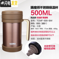 三维工匠19真空不锈钢带把手保温杯TCMF-500/JMF-501 TCMF-500BW土金+硅胶滤网