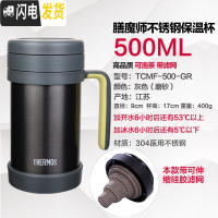 三维工匠19真空不锈钢带把手保温杯TCMF-500/JMF-501 TCMF-500GR灰黑+硅胶滤网