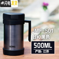 三维工匠19真空不锈钢带把手保温杯TCMF-500/JMF-501 把手JMF-501BK黑无滤网