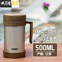 三维工匠19真空不锈钢带把手保温杯TCMF-500/JMF-501 把手JMF-501BWG土金无滤网