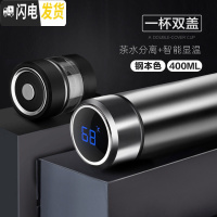 三维工匠茶水分离泡茶杯定制保温杯男316不锈钢车载便携水杯 钢本色400M(316不锈钢简约版+智能显温杯盖级款)