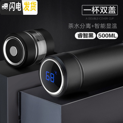 三维工匠茶水分离泡茶杯定制保温杯男316不锈钢车载便携水 商务黑500(316不锈钢简约版+智能显温杯盖级款)