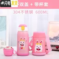 三维工匠儿童保温杯 304不锈钢带吸管两用防摔宝宝水杯幼儿园学生便携水壶 爱心兔600+双盖+杯套