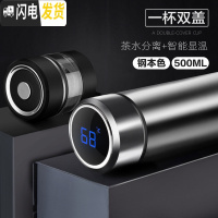 三维工匠茶水分离泡茶杯定制保温杯男316不锈钢车载便携水 钢本色500(316不锈钢简约版+智能显温杯盖级款)