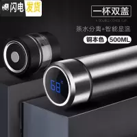三维工匠茶水分离泡茶杯定制保温杯男316不锈钢车载便携水 钢本色500(316不锈钢简约版+智能显温杯盖级款)