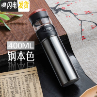 三维工匠茶水分离泡茶杯定制保温杯男316不锈钢车载便携水杯子 钢本色400(316不锈钢提环款)