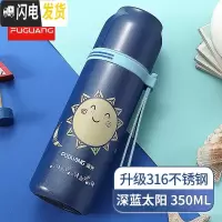 三维工匠保温杯女士便携可爱316简约男大容量学生水杯500小巧杯子 350深蓝太阳-级316送杯套杯刷刻字