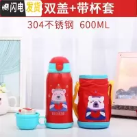 三维工匠儿童保温杯 304不锈钢带吸管两用防摔宝宝水杯幼儿园学生便携水壶 红色熊600+双盖+杯套