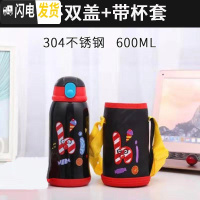 三维工匠儿童保温杯 304不锈钢带吸管两用防摔宝宝水杯幼儿园学生便携水壶 黑色600+双盖+杯套