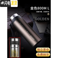三维工匠不锈钢保温杯男女大容量水杯800 1000便携水壶泡茶杯带过滤网 金色800+茶水分离