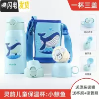 三维工匠儿童保温杯带吸管两用水杯女男幼儿园宝宝小学生水壶贝 加大630蓝鲸[316不锈钢+一杯三盖+杯刷管刷+杯套+