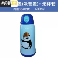三维工匠儿童保温杯 304不锈钢带吸管两用防摔宝宝水杯幼儿园学生便携水壶 蓝色熊猫600+吸管盖+无杯套