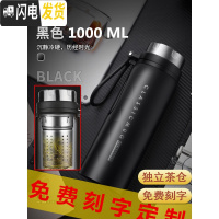三维工匠不锈钢保温杯男女大容量水杯800 1000便携水壶泡茶杯带过滤网 黑色1000+茶水分离