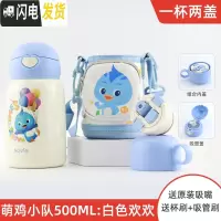 三维工匠儿童保温杯带吸管两用水杯女男幼儿园宝宝小学生水壶贝 萌鸡500欢欢[316不锈钢+一杯双盖+杯刷管刷+杯套]