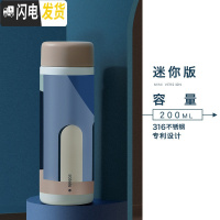 三维工匠保温杯女学生男简约个性ins创意316不锈钢迷你水杯子茶杯便携 向往的芬兰-200