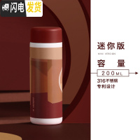 三维工匠保温杯女学生男简约个性ins创意316不锈钢迷你水杯子茶杯便携 向往的斯洛伐克-200