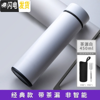 三维工匠智能保温杯女士ins可爱创意小巧男学生水杯简约便携泡茶杯子定制 茶漏白杯套刷(非智能)