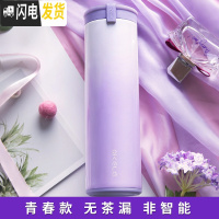 三维工匠智能保温杯女士ins可爱创意小巧男学生水杯简约便携泡茶杯子定制 渐变紫(非智能)