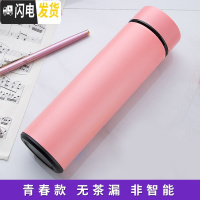 三维工匠智能保温杯女士ins可爱创意小巧男学生水杯简约便携泡茶杯子定制 精品茶漏粉(非智能)