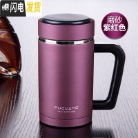 三维工匠保温杯男女士带手柄办公杯子304不锈钢真空水杯家用茶杯定制 紫红