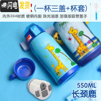 三维工匠儿童保温杯带吸管两用防摔宝宝水杯幼儿园小学生便携水壶 蓝色长颈鹿(级款)