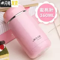 三维工匠保温杯女便携水杯学生儿童茶杯韩版清新文艺网红ins水杯子 粉色