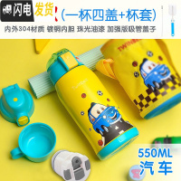 三维工匠儿童保温杯带吸管两用防摔宝宝水杯幼儿园小学生便携水壶 汽车黄色(四盖款)