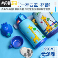 三维工匠儿童保温杯带吸管两用防摔宝宝水杯幼儿园小学生便携水壶 长颈鹿蓝色(四盖款)