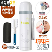 三维工匠保温杯男女士不锈钢学生水杯子大容量定制儿童壶便携创意情侣茶杯 玩味白500+杯刷杯套