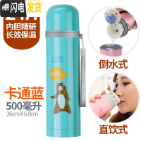三维工匠保温杯男女士不锈钢学生水杯子大容量定制儿童壶便携创意情侣茶杯 卡通蓝500