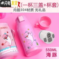 三维工匠儿童保温杯带吸管两用防摔宝宝水杯幼儿园小学生便携水壶 粉红色海豚(普通款)