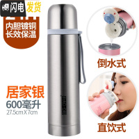 三维工匠保温杯男女士不锈钢学生水杯子大容量定制儿童壶便携创意情侣茶杯 居家银600