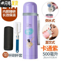 三维工匠保温杯男女士不锈钢学生水杯子大容量定制儿童壶便携创意情侣茶杯 卡通紫500+杯刷杯套