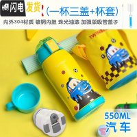 三维工匠儿童保温杯带吸管两用防摔宝宝水杯幼儿园小学生便携水壶 汽车黄色(级款)