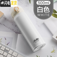 三维工匠保温杯男便携不锈钢水杯女学生车载弹跳盖杯子大容量定制刻字 象牙白-500