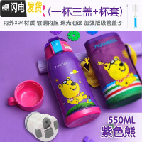 三维工匠儿童保温杯带吸管两用防摔宝宝水杯幼儿园小学生便携水壶 开心熊紫(级款)
