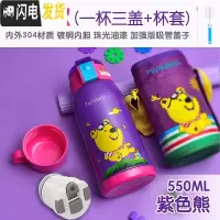 三维工匠儿童保温杯带吸管两用防摔宝宝水杯幼儿园小学生便携水壶 开心熊紫(级款)