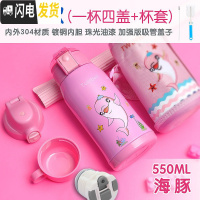 三维工匠儿童保温杯带吸管两用防摔宝宝水杯幼儿园小学生便携水壶 粉色海豚(四盖款)