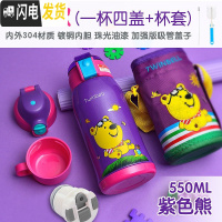 三维工匠儿童保温杯带吸管两用防摔宝宝水杯幼儿园小学生便携水壶 开心熊紫(四盖款)