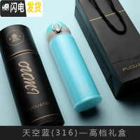 三维工匠保温杯男便携不锈钢水杯女学生车载弹跳盖杯子大容量定制刻字 蓝色-级款316不锈钢(礼盒装)