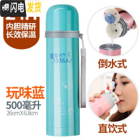 三维工匠保温杯男女士不锈钢学生水杯子大容量定制儿童壶便携创意情侣茶杯 玩味蓝500