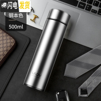 三维工匠保温杯男便携不锈钢水杯女学生车载弹跳盖杯子大容量定制刻字 本色-500(304直杯)