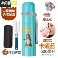 三维工匠保温杯男女士不锈钢学生水杯子大容量定制儿童壶便携创意情侣茶杯 卡通蓝500+杯刷杯套