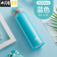 三维工匠保温杯男便携不锈钢水杯女学生车载弹跳盖杯子大容量定制刻字 天蓝色-500